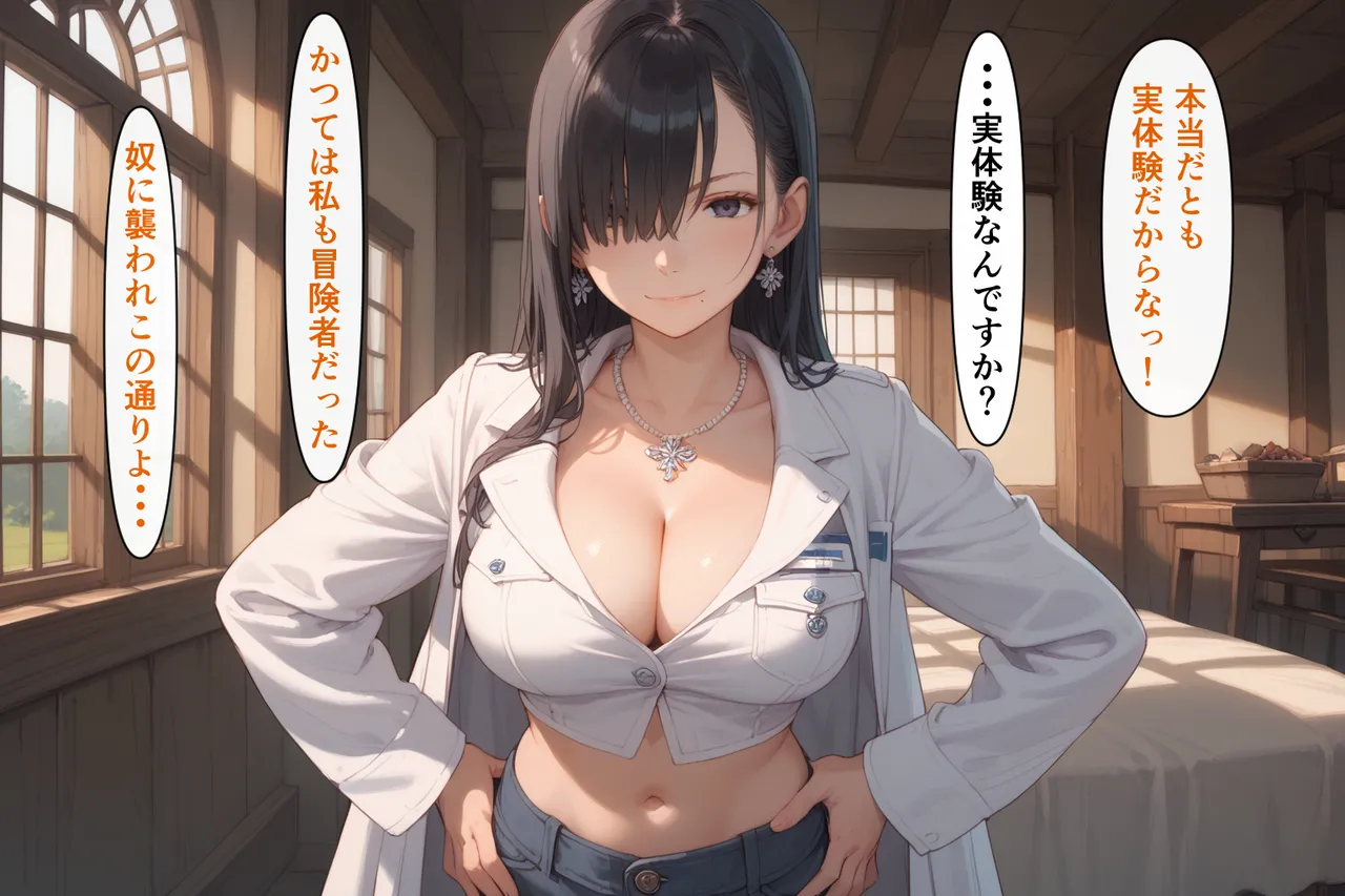 シコリえっち シコリえっち博士 異世界でもイキたい ＴＳ冒険者孕ませ編 - Image 15