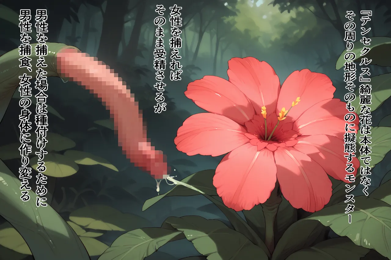 シコリえっち シコリえっち博士 異世界でもイキたい ＴＳ冒険者孕ませ編 - Image 3