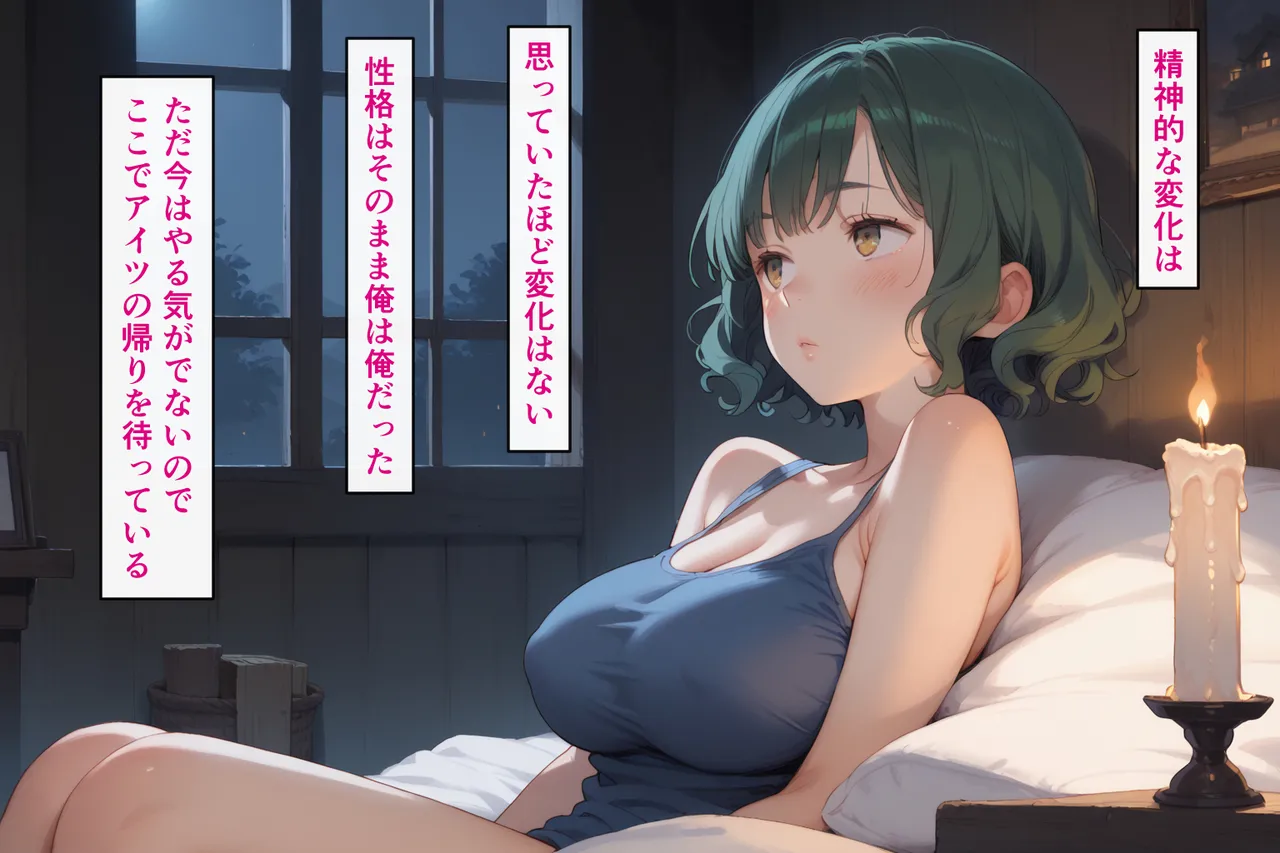 シコリえっち シコリえっち博士 異世界でもイキたい ＴＳ冒険者孕ませ編 - Image 64