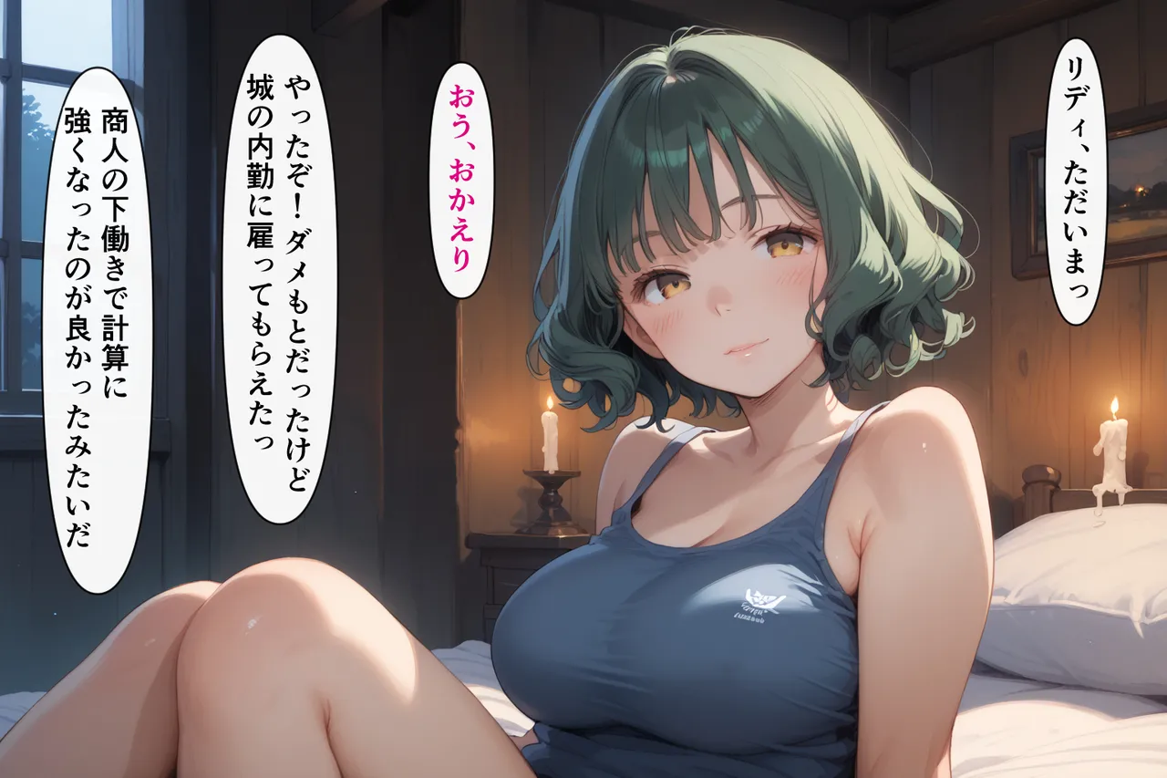 シコリえっち シコリえっち博士 異世界でもイキたい ＴＳ冒険者孕ませ編 - Image 65