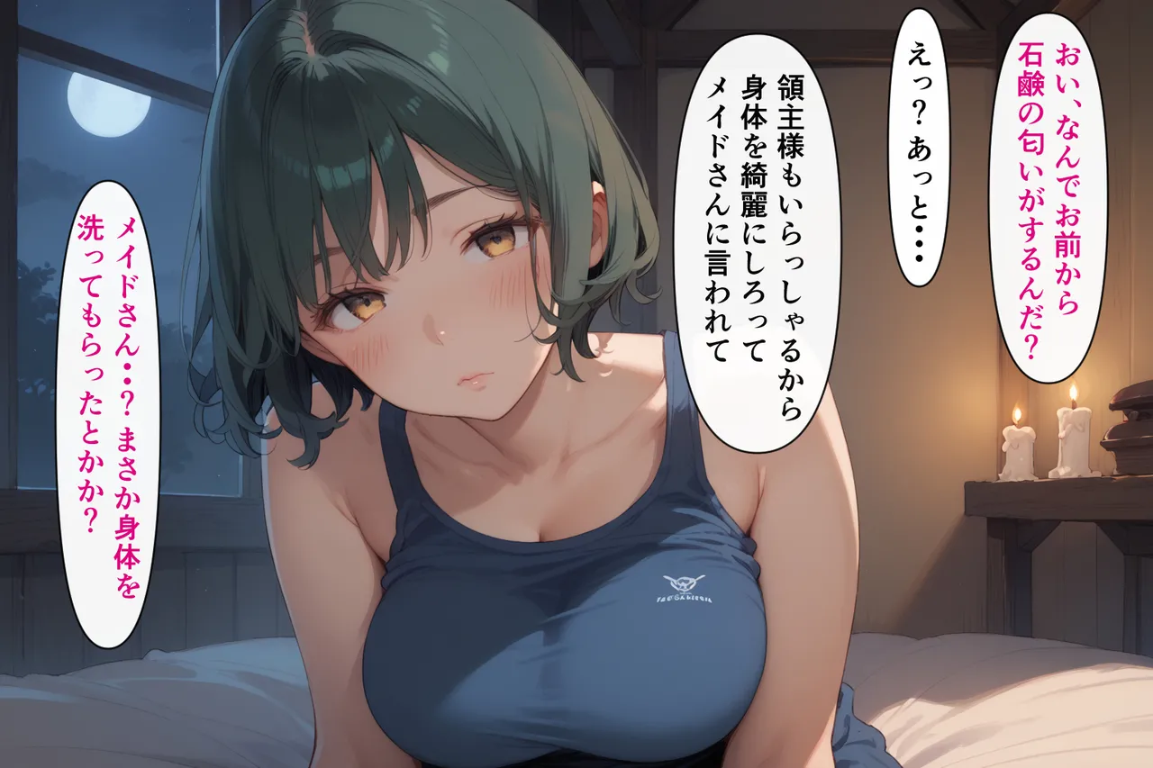 シコリえっち シコリえっち博士 異世界でもイキたい ＴＳ冒険者孕ませ編 - Image 67