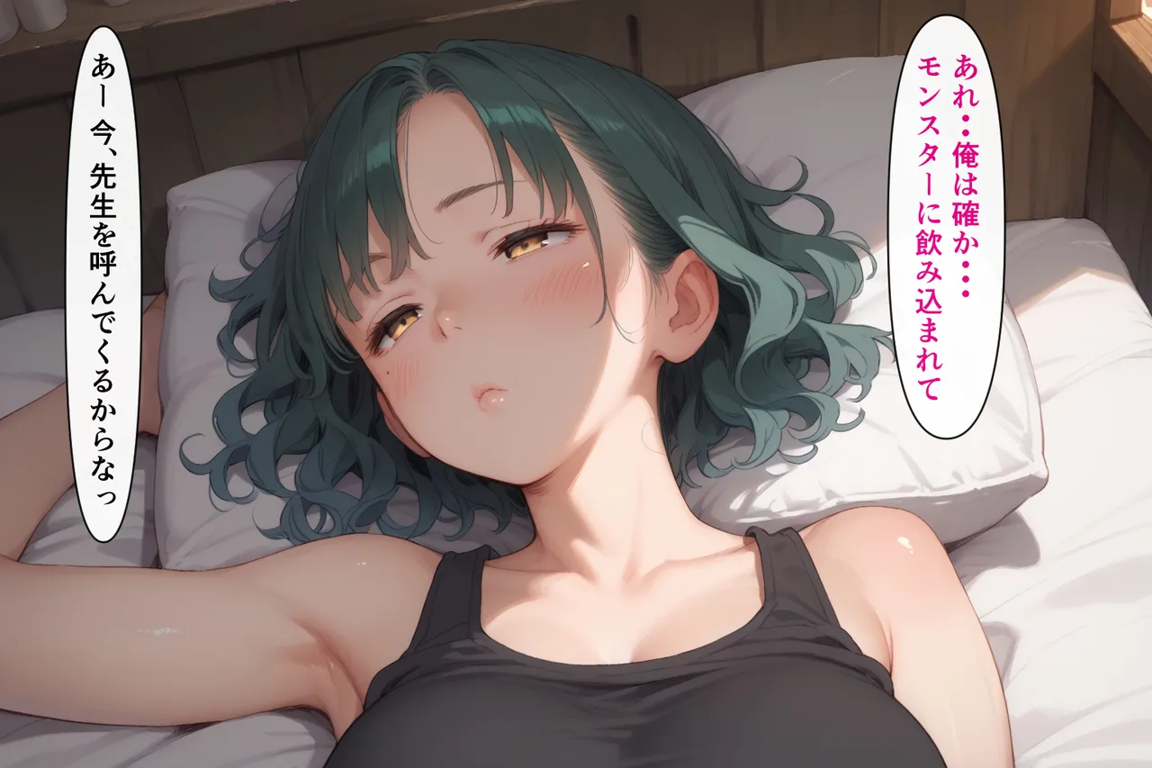 シコリえっち シコリえっち博士 異世界でもイキたい ＴＳ冒険者孕ませ編 - Image 7