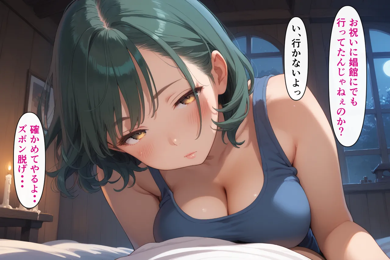 シコリえっち シコリえっち博士 異世界でもイキたい ＴＳ冒険者孕ませ編 - Image 70