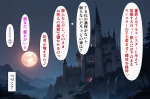 シコリえっち シコリえっち博士 異世界でもイキたい ＴＳ冒険者孕ませ編 - Page 144