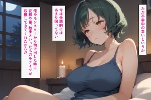 シコリえっち シコリえっち博士 異世界でもイキたい ＴＳ冒険者孕ませ編 - Page 62