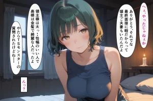 シコリえっち シコリえっち博士 異世界でもイキたい ＴＳ冒険者孕ませ編 - Page 66