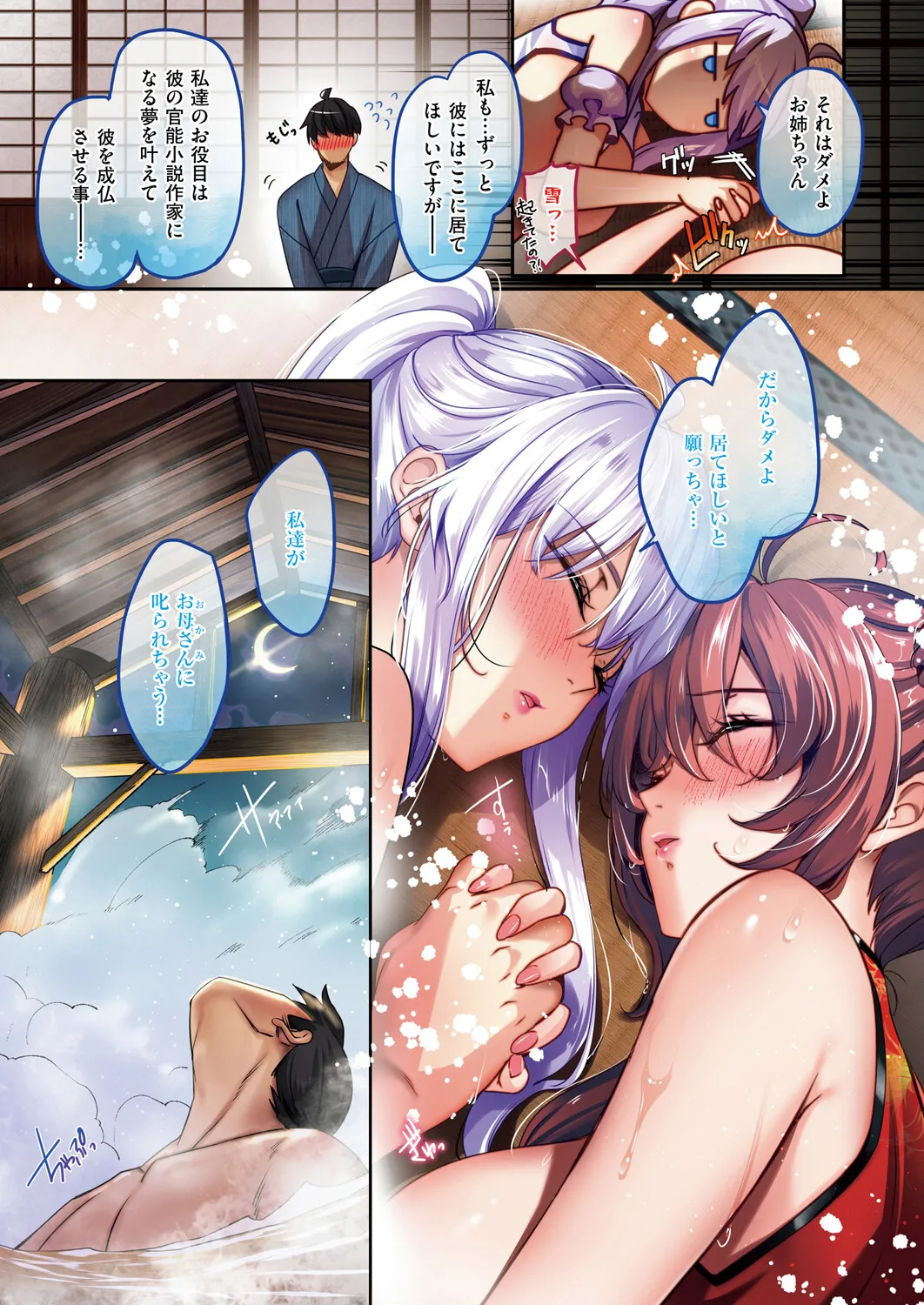 赤木リオ 極楽温泉物語デジタル特装版 - Image 110