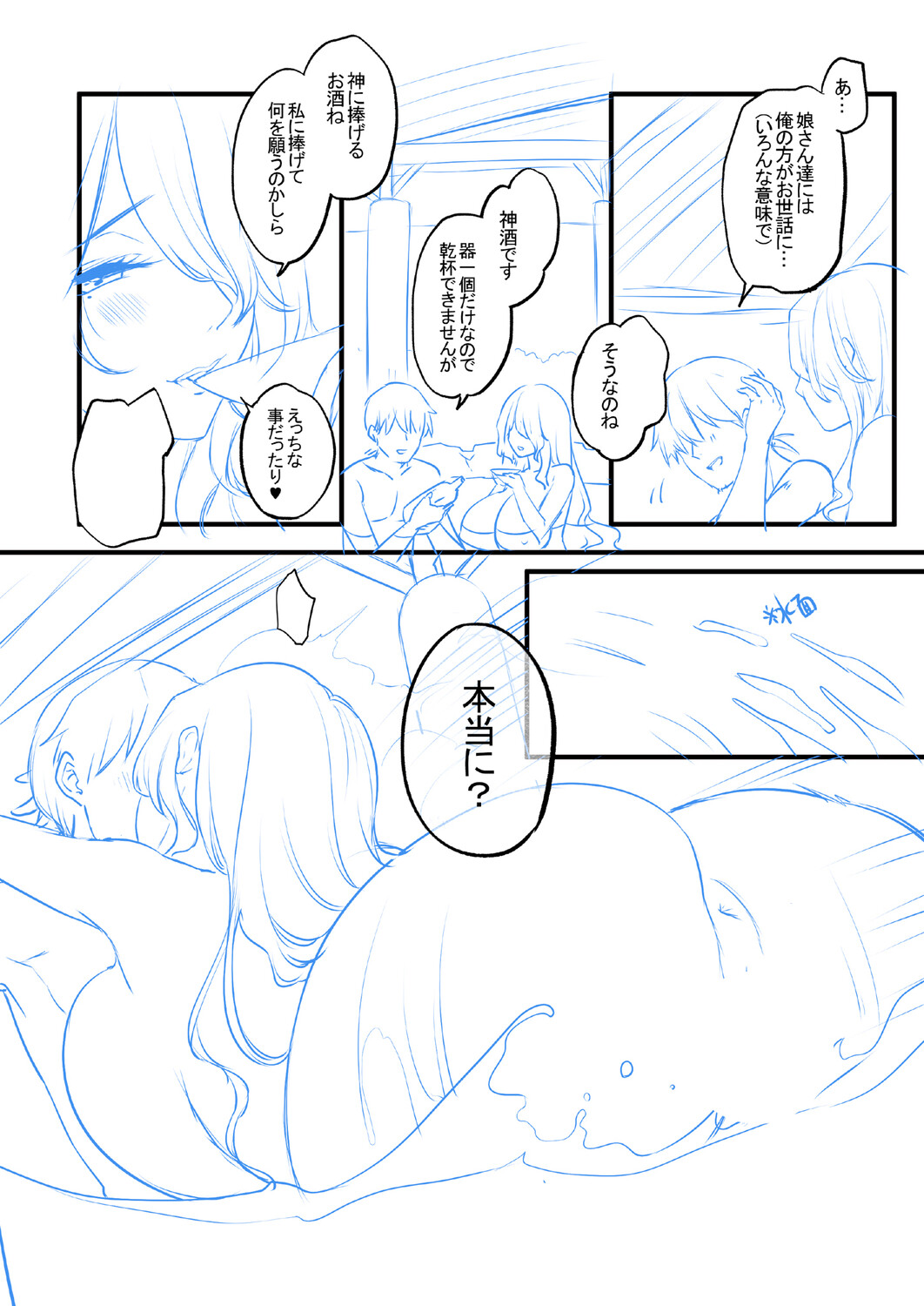 赤木リオ 極楽温泉物語デジタル特装版 - Image 177