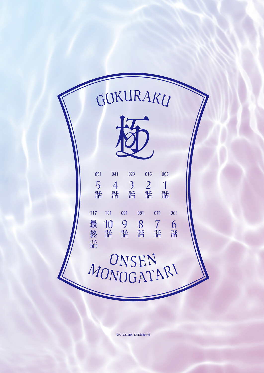 赤木リオ 極楽温泉物語デジタル特装版 - Image 3