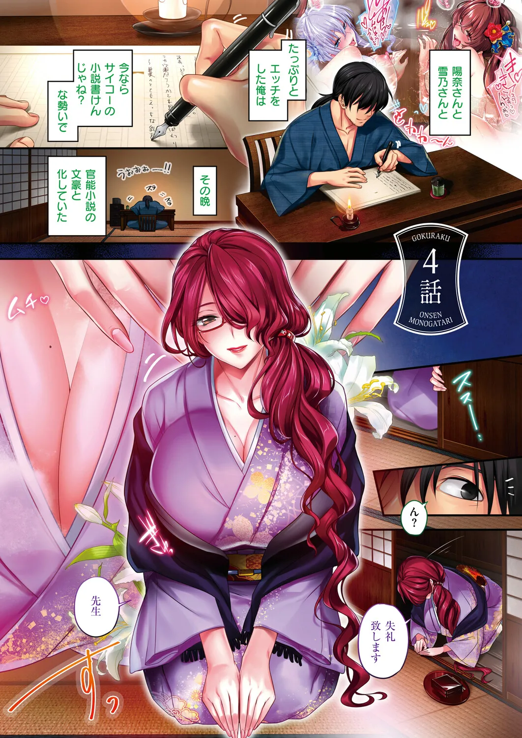 赤木リオ 極楽温泉物語デジタル特装版 - Image 40