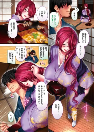 赤木リオ 極楽温泉物語デジタル特装版 - Page 41