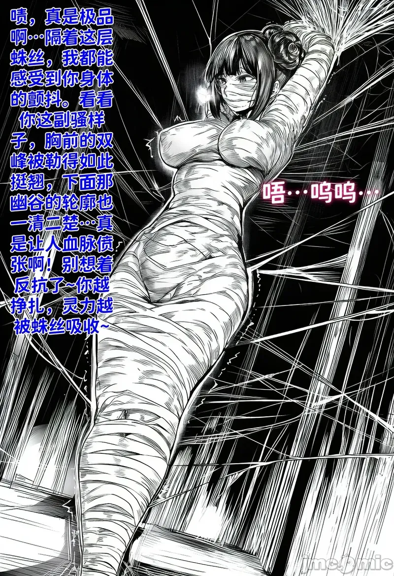 青梅小师妹恶堕寝取系列 外传---外出遇到邪修师徒三人败北后被炼成炉鼎 - Image 3