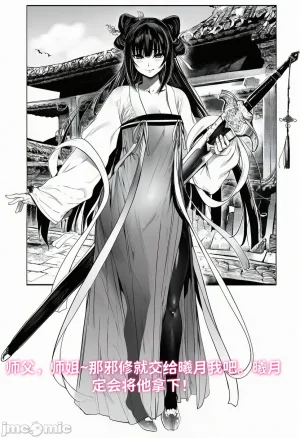 青梅小师妹恶堕寝取系列 外传---外出遇到邪修师徒三人败北后被炼成炉鼎 Thumbnail