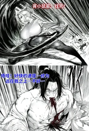 青梅小师妹恶堕寝取系列 外传---外出遇到邪修师徒三人败北后被炼成炉鼎 - Page 16