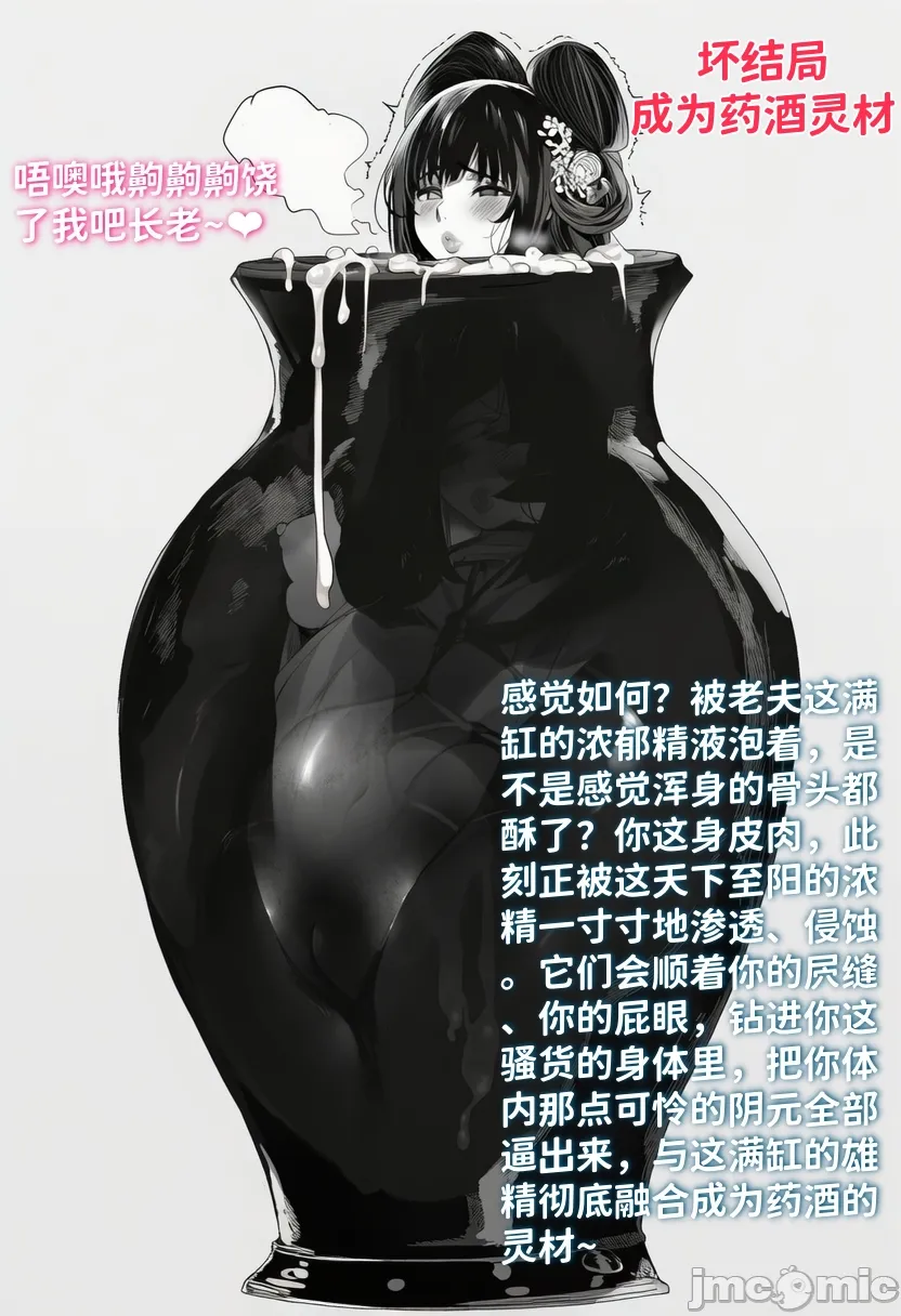 青梅小师妹恶堕寝取系列 - Image 13