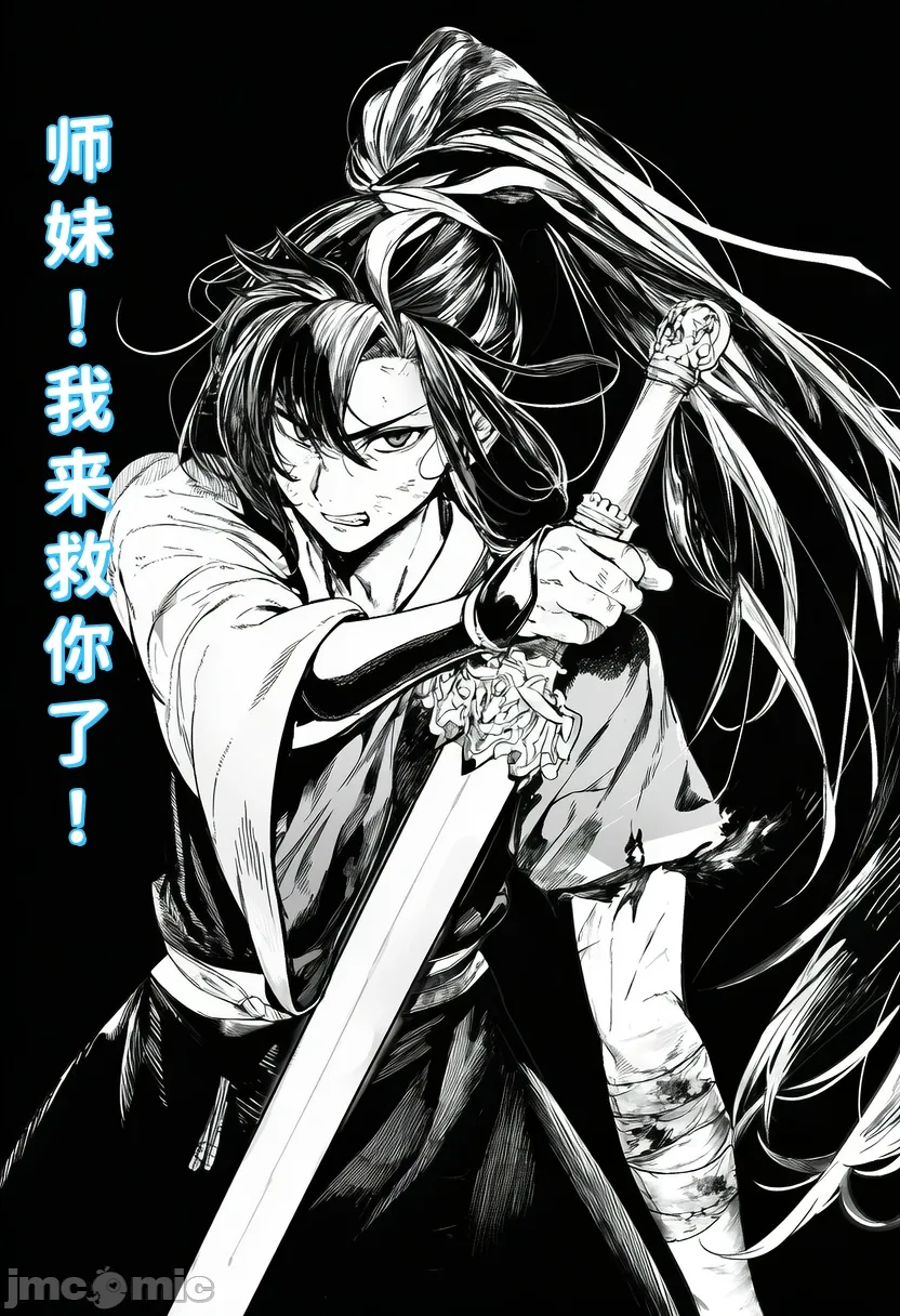 青梅小师妹恶堕寝取系列 - Image 23