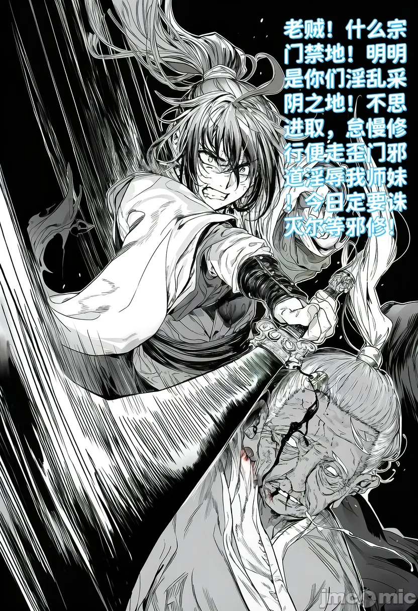 青梅小师妹恶堕寝取系列 - Image 25