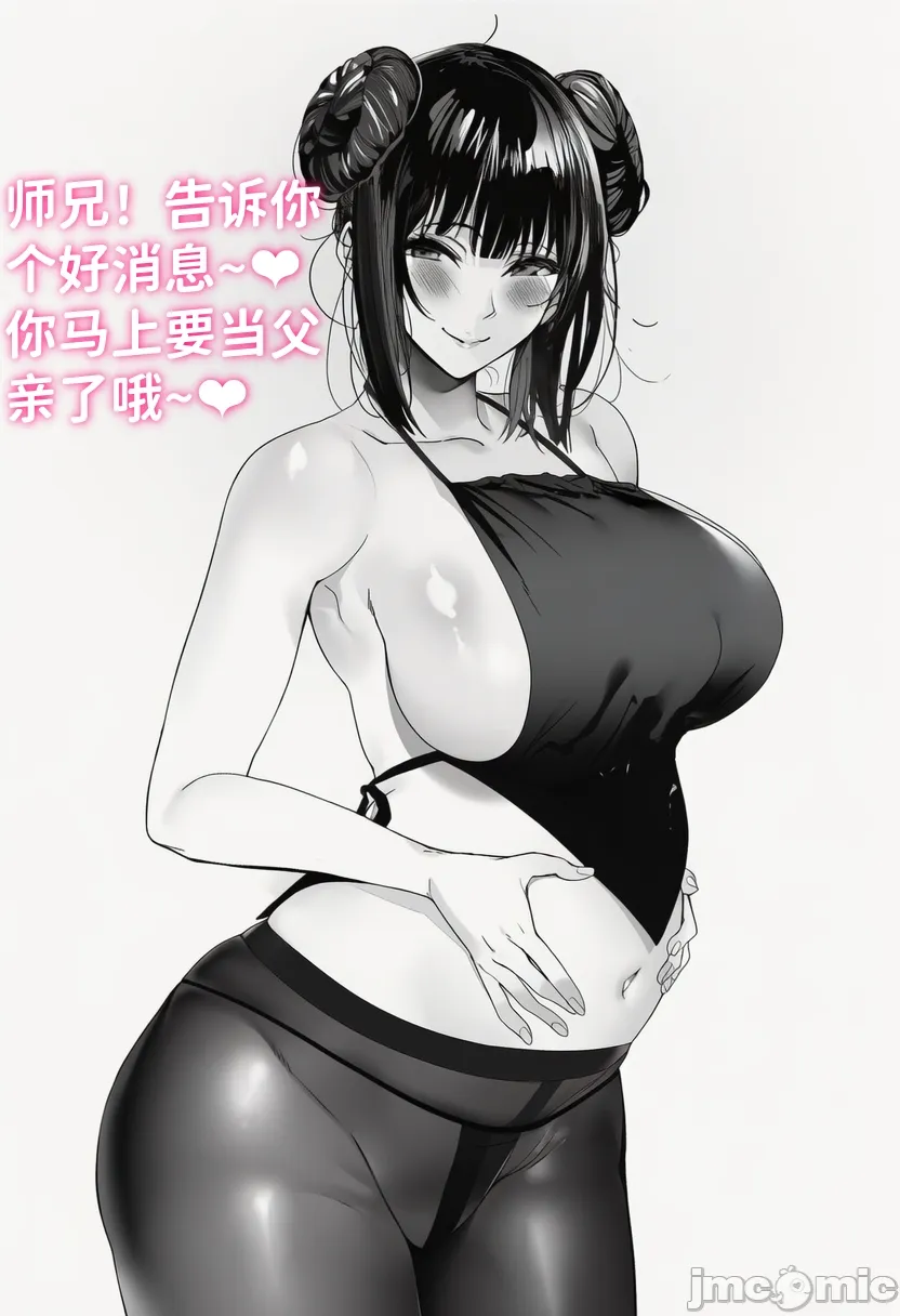 青梅小师妹恶堕寝取系列 - Image 30