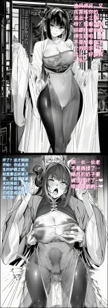 青梅小师妹恶堕寝取系列 - Page 6