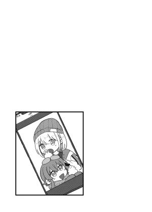 果穂ちゃんと - Page 16