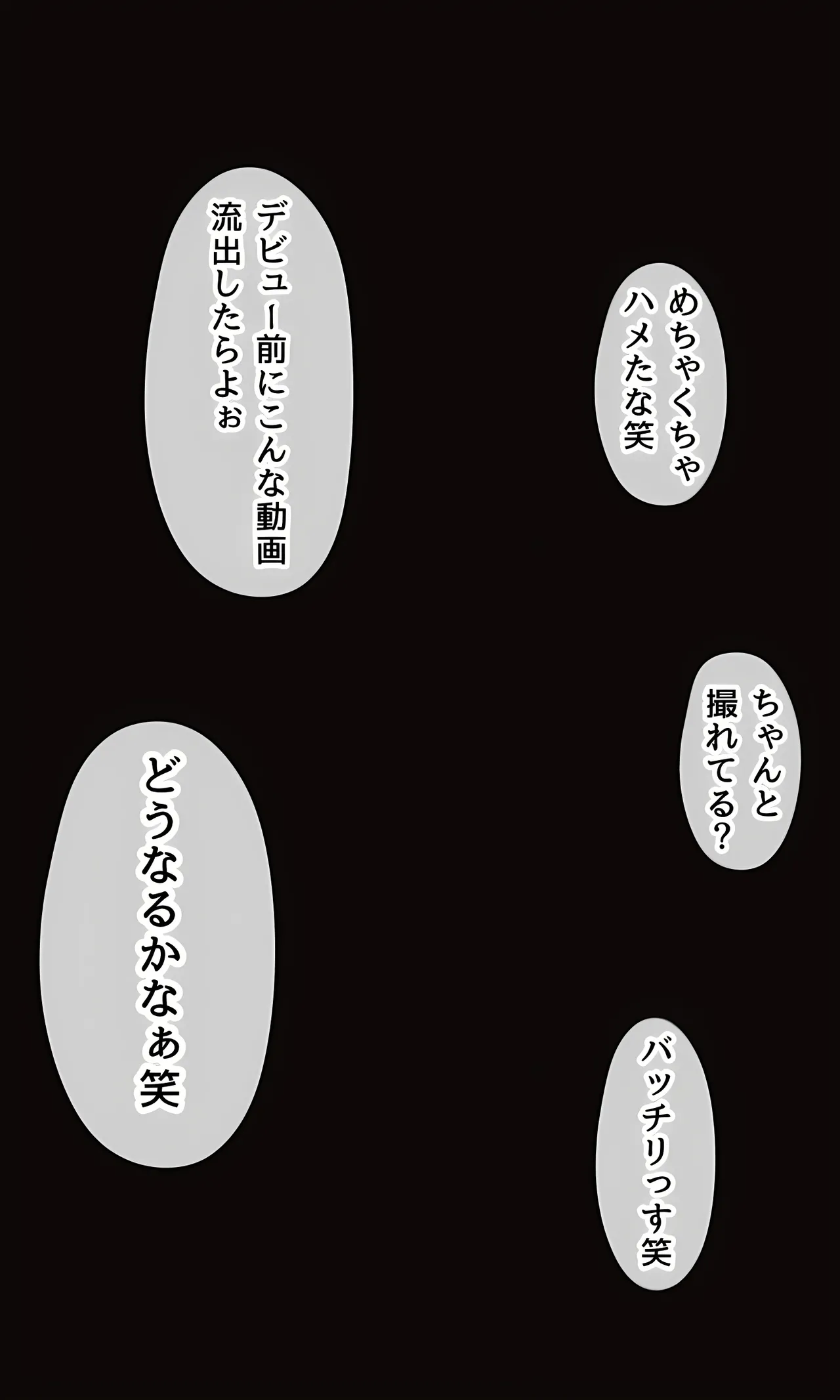 たわわなチアちゃんが野球部の玩具になっちゃうお話 - Image 151