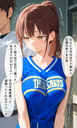 たわわなチアちゃんが野球部の玩具になっちゃうお話 - Page 10