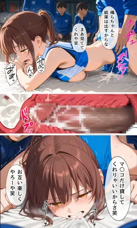 たわわなチアちゃんが野球部の玩具になっちゃうお話 - Page 131