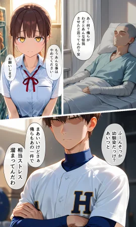 たわわなチアちゃんが野球部の玩具になっちゃうお話 - Page 4