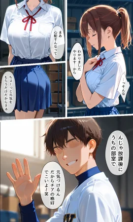 たわわなチアちゃんが野球部の玩具になっちゃうお話 - Page 7