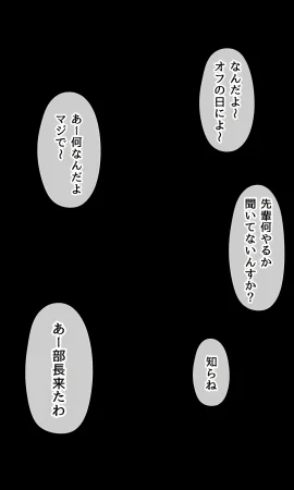 たわわなチアちゃんが野球部の玩具になっちゃうお話 - Page 8