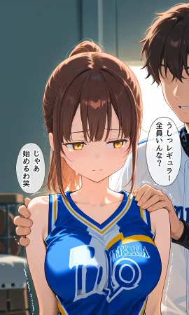 たわわなチアちゃんが野球部の玩具になっちゃうお話 - Page 9