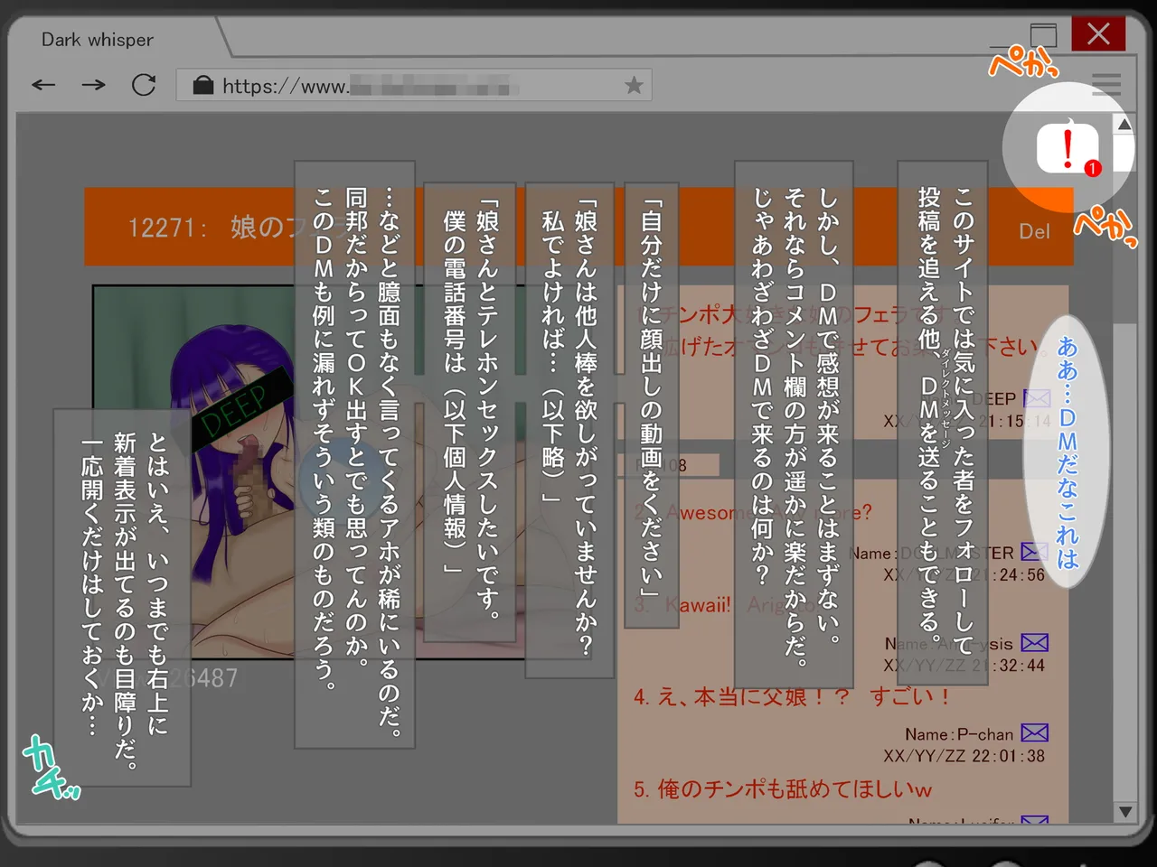 妖怪メチル啜りソドムのしゅっこうド変態近親相者限定乱交イベント - Image 16