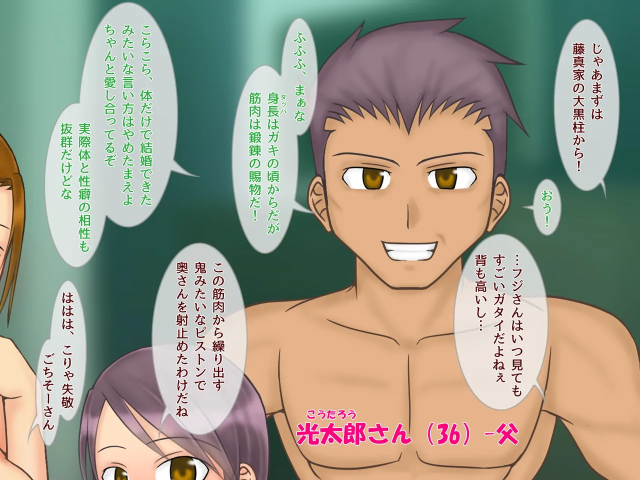 妖怪メチル啜りソドムのしゅっこうド変態近親相者限定乱交イベント - Image 174