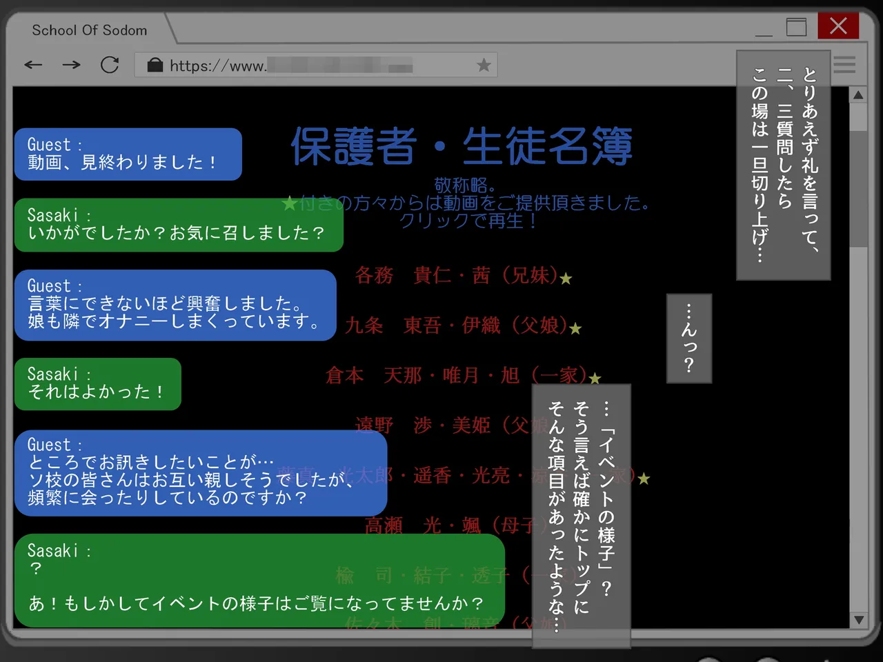 妖怪メチル啜りソドムのしゅっこうド変態近親相者限定乱交イベント - Image 223