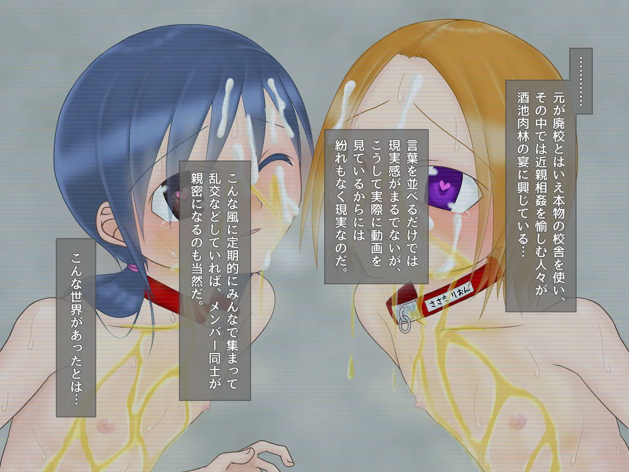 妖怪メチル啜りソドムのしゅっこうド変態近親相者限定乱交イベント - Image 255