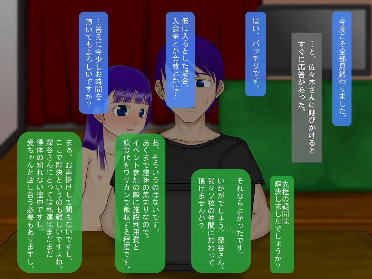 妖怪メチル啜りソドムのしゅっこうド変態近親相者限定乱交イベント - Image 256