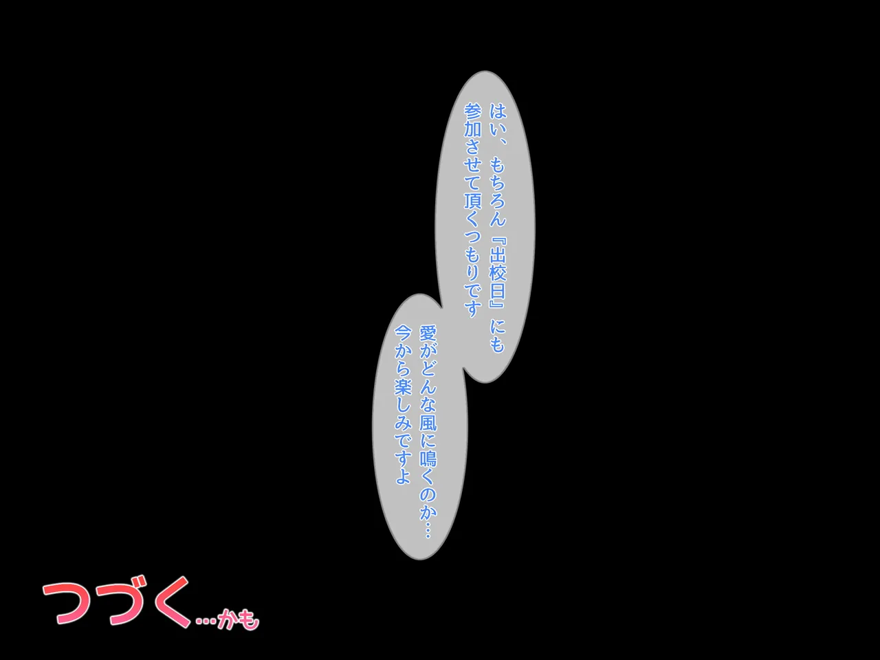 妖怪メチル啜りソドムのしゅっこうド変態近親相者限定乱交イベント - Image 305