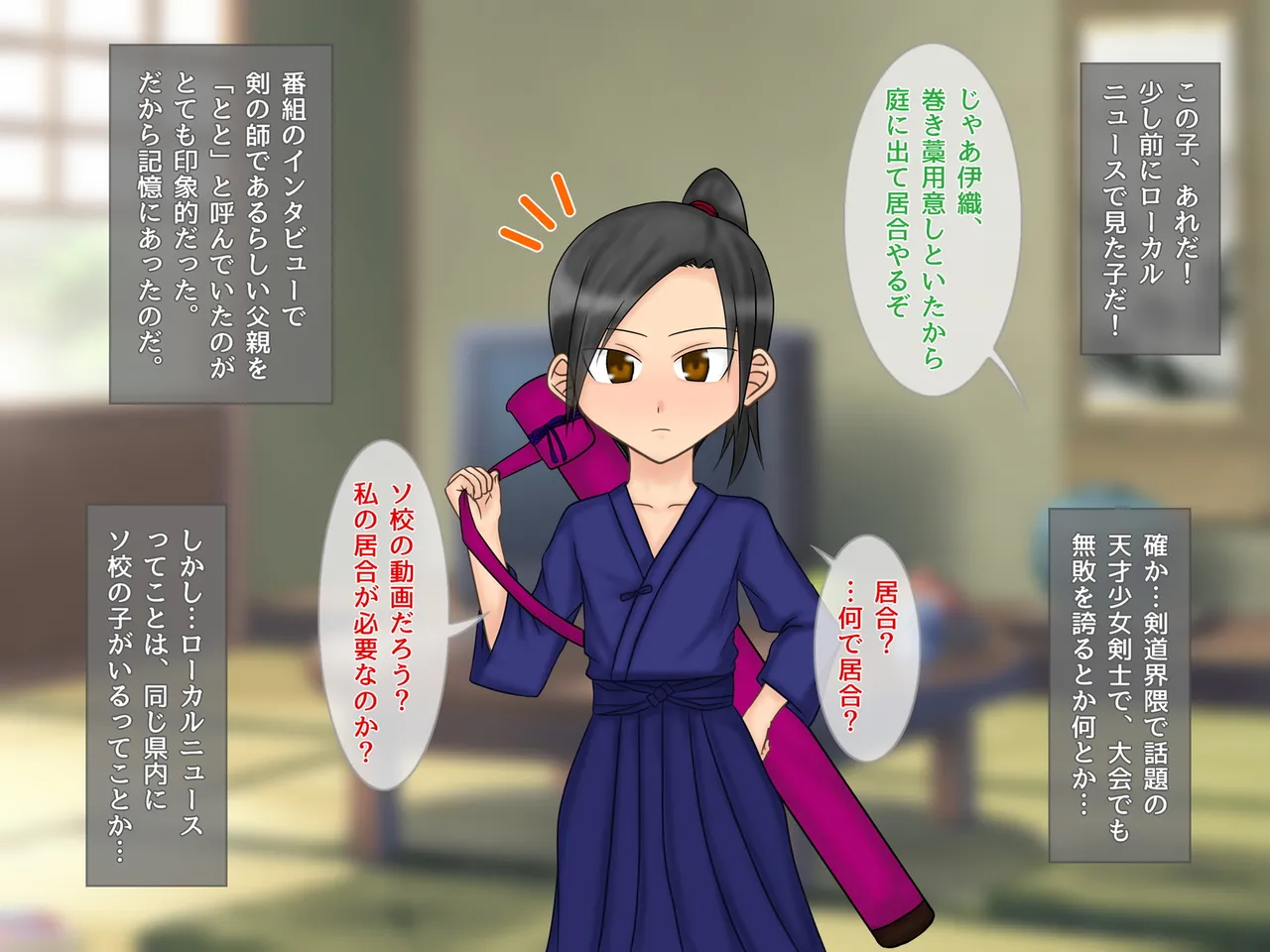 妖怪メチル啜りソドムのしゅっこうド変態近親相者限定乱交イベント - Image 63