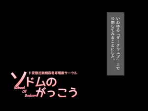 妖怪メチル啜りソドムのしゅっこうド変態近親相者限定乱交イベント - Page 10