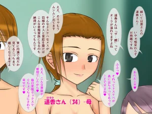 妖怪メチル啜りソドムのしゅっこうド変態近親相者限定乱交イベント - Page 175