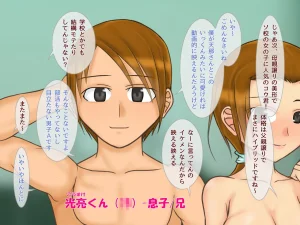 妖怪メチル啜りソドムのしゅっこうド変態近親相者限定乱交イベント - Page 176