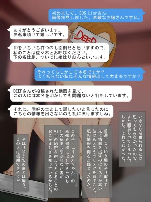 妖怪メチル啜りソドムのしゅっこうド変態近親相者限定乱交イベント - Page 21