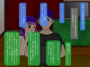 妖怪メチル啜りソドムのしゅっこうド変態近親相者限定乱交イベント - Page 256