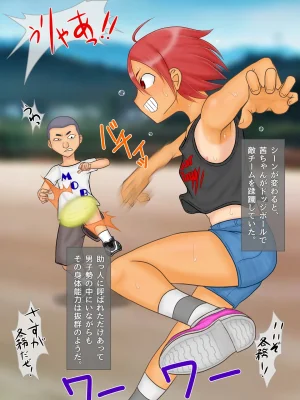 妖怪メチル啜りソドムのしゅっこうド変態近親相者限定乱交イベント - Page 34