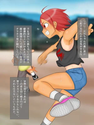 妖怪メチル啜りソドムのしゅっこうド変態近親相者限定乱交イベント - Page 35