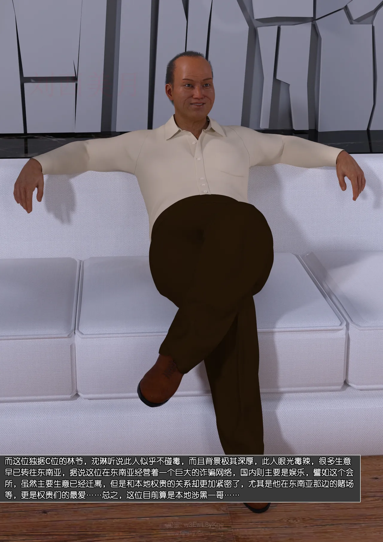 绿母控 第十九章 - Image 107