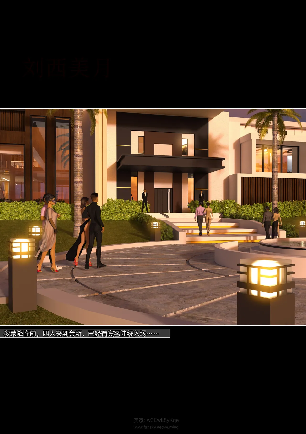 绿母控 第十九章 - Image 15