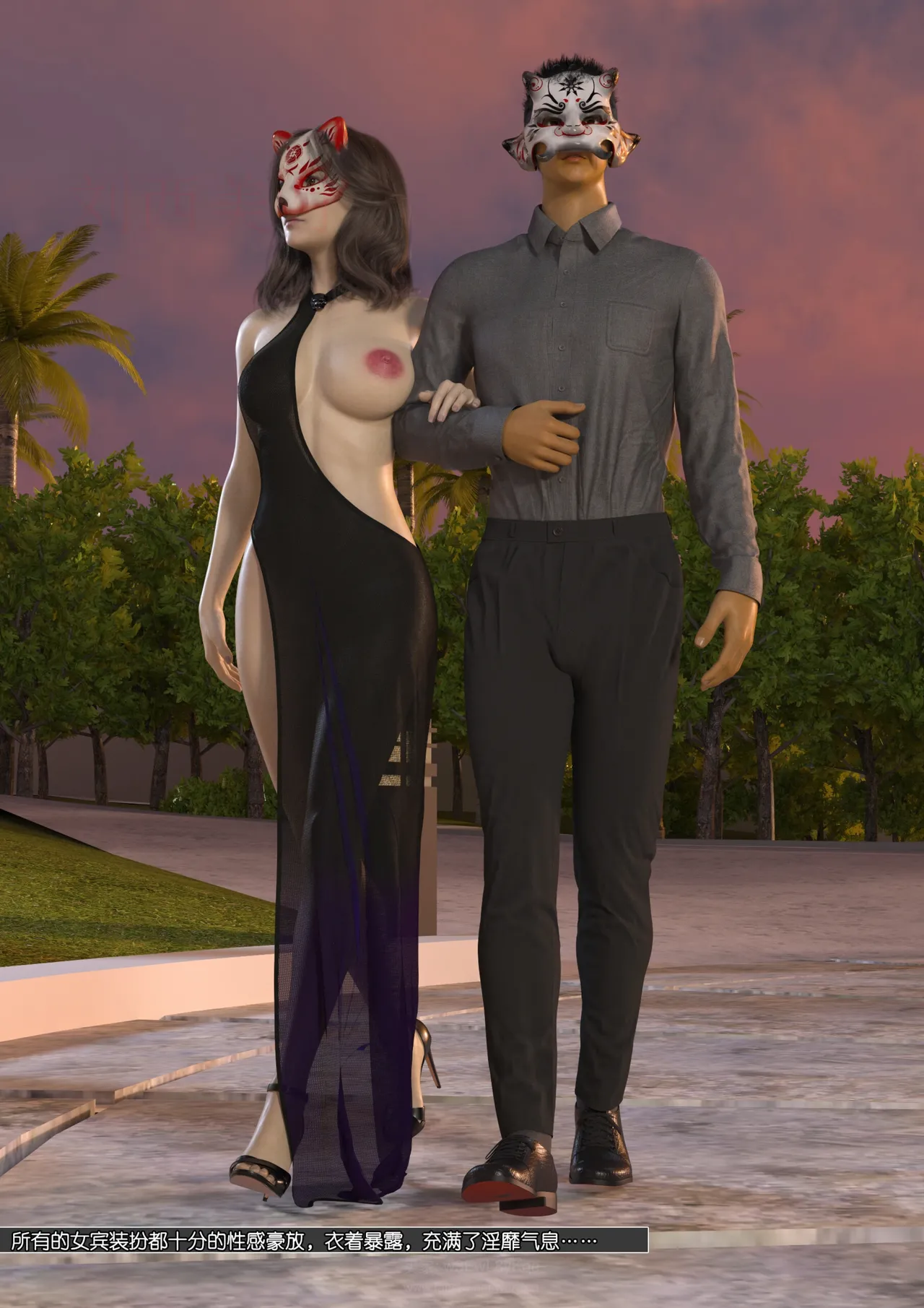 绿母控 第十九章 - Image 16