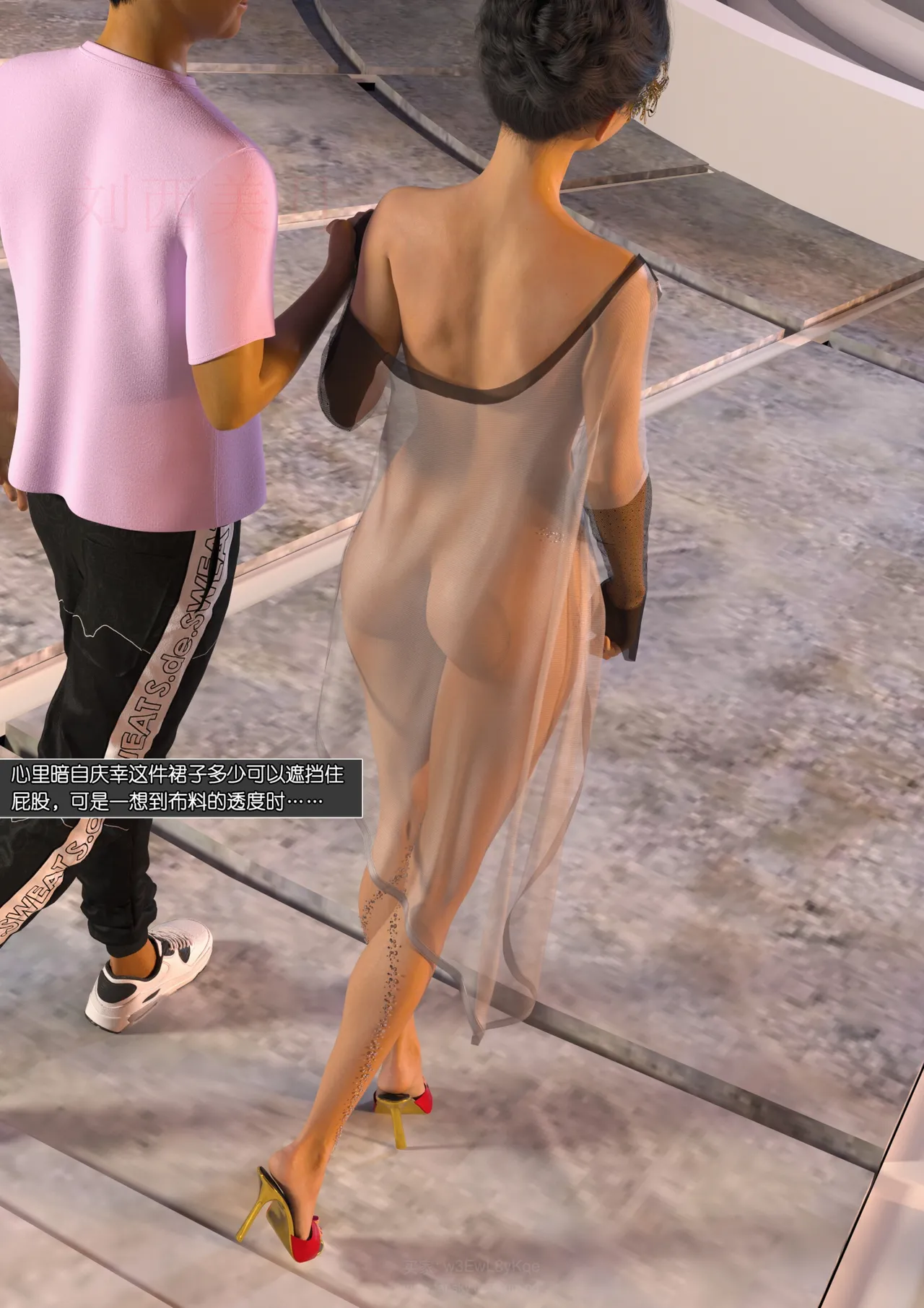 绿母控 第十九章 - Image 21