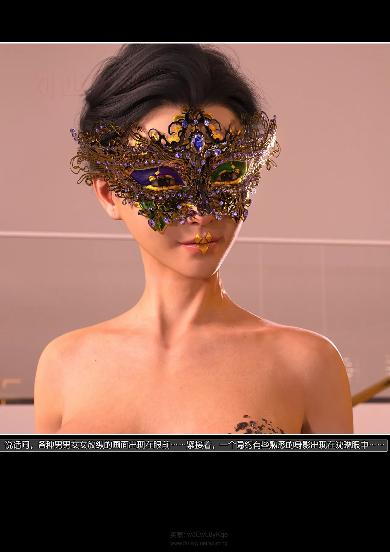 绿母控 第十九章 - Image 27